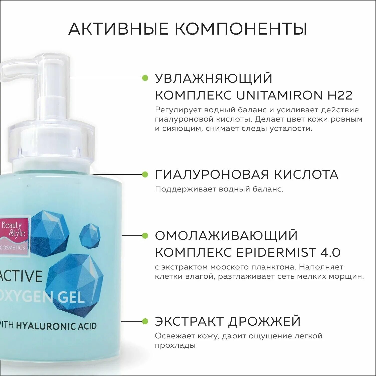 Beauty style ultra clean sense гель активный. гель для ультразвукового аппарата. гель активный ультралифт beauty style 300мл. гель активный ультралифт 630мл бьюти стайл. активный гель ультраклин сенс.