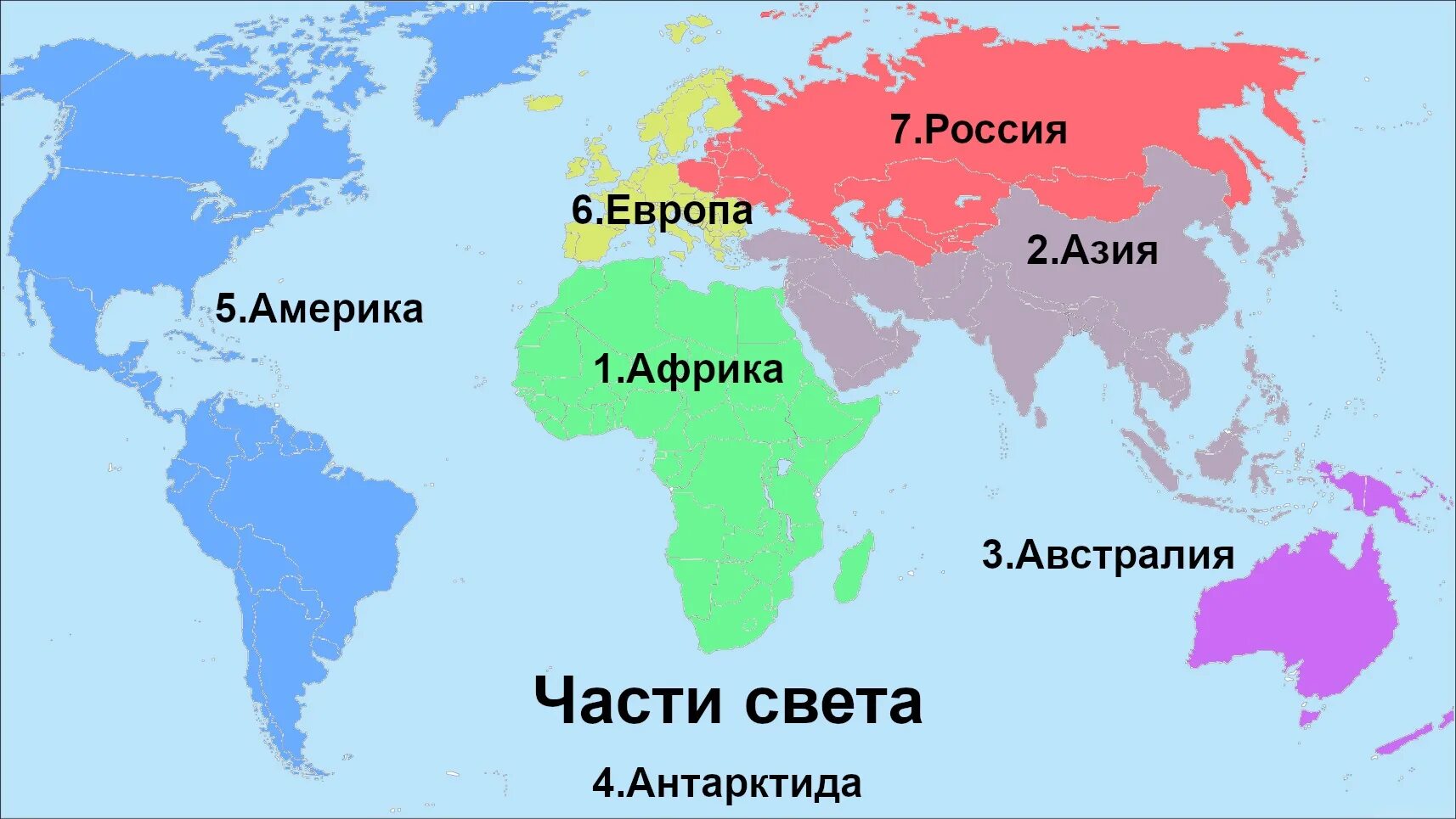 Сравнение азии и европы. Части света Европа и Азия. Части света на карте. Границы частей света. Границы частей света на карте.