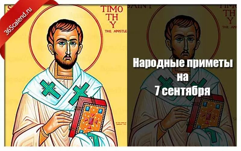 Приметы на 7 мая 2024. 7 сентября народный календарь. народные приметы 7 сентября.