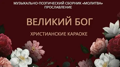 Ода бог державин