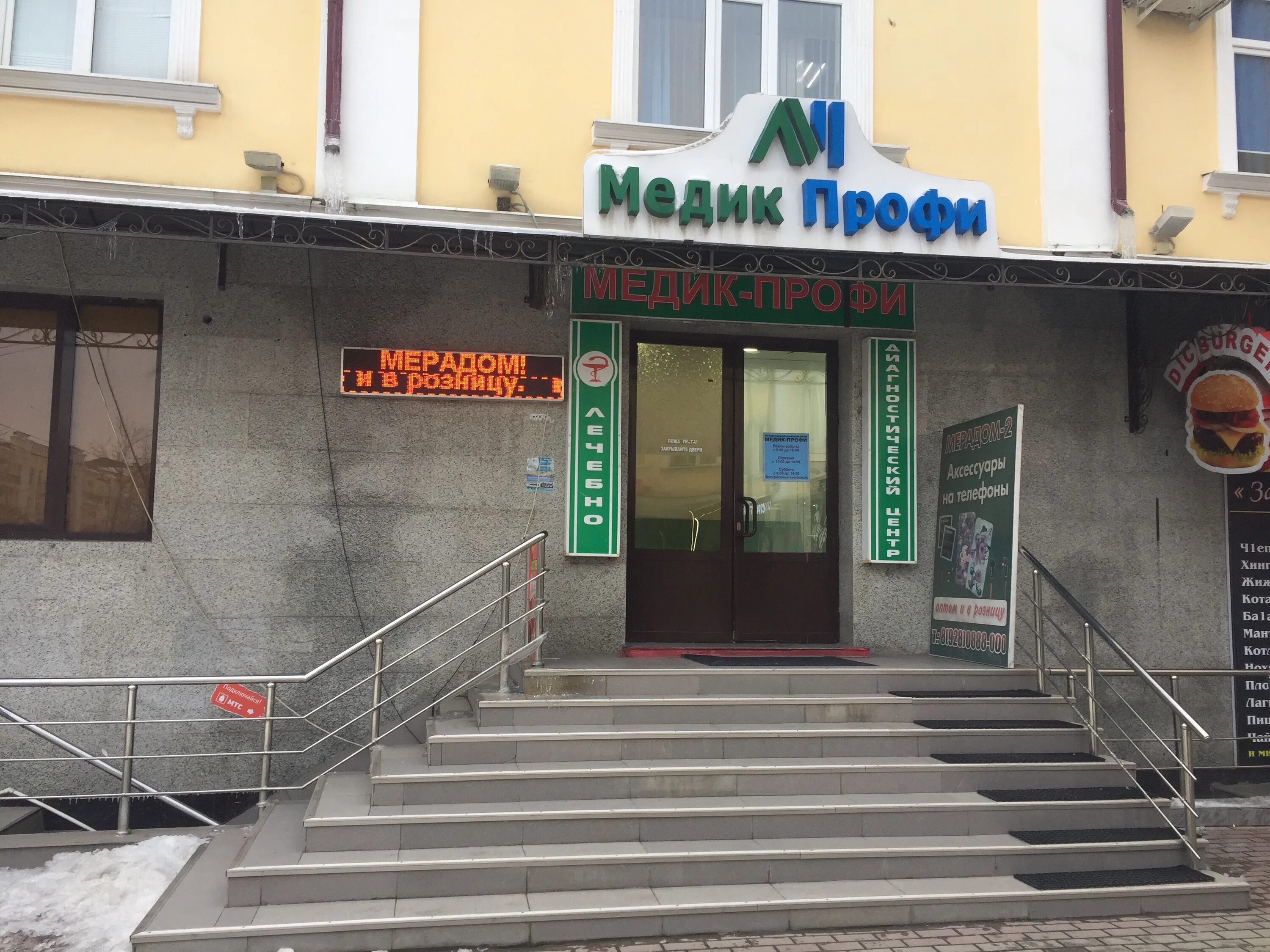 грозный медик. медик профи грозный. проспект путина 17 б. клиническая больница в грозном республиканская глинки. эпендиева больница грозный.