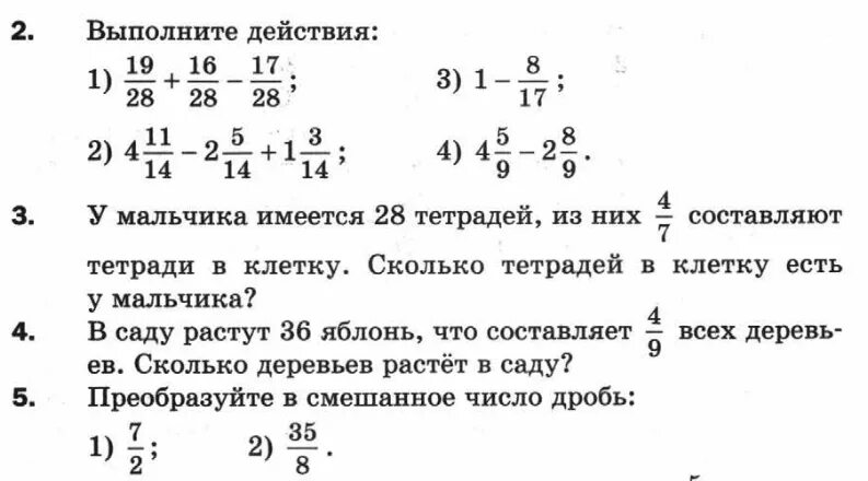 Математика 6 тесты для самопроверки. Задание на 5 класс повторение задачи. Математика 5 класс задания на лето повторение. Задания для повторения 5 класса по математике Виленкин. Задания по математике 5 класс на лето.