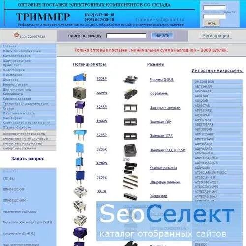 Электронные компоненты каталог товаров. Чип и дип логотип. Интернет магазин. Основа для размещения электронных компонентов. Поставка электронных компонентов.