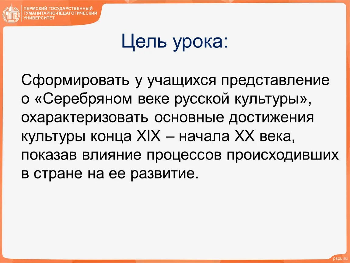 Урок серебряный век 9 класс. Цель урока серебряный век русской культуры. Достижения культуры серебряного века вывод. Область культуры достижения серебряный век Российской культуры. Какой вывод написать о достижениях культуры серебряного века.