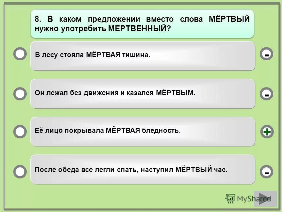 В лесу стоит мертвая жи ши. Закончить предложения подходящими по смыслу. Диктант с орфограммами жи ши ча ща чу щу чк чн. Пословицы с жи ши. Демотиваторы ржачные 2022.