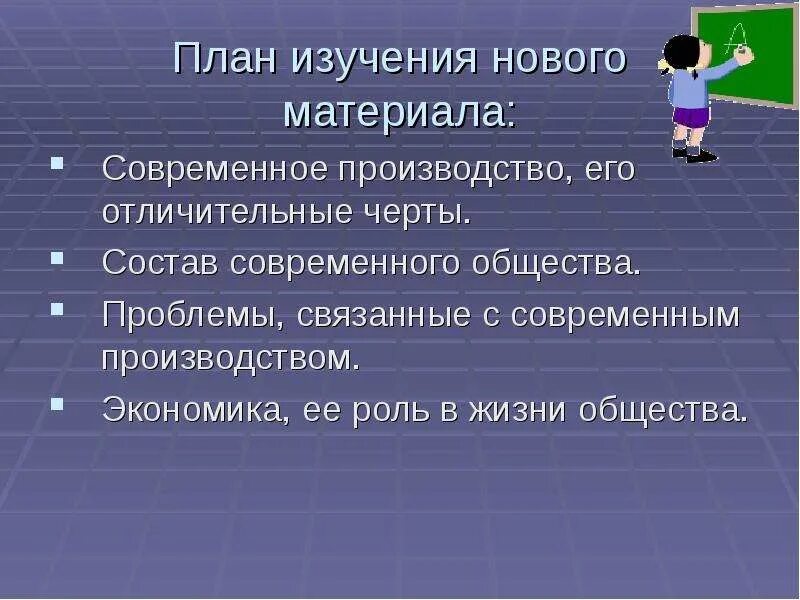 Тема современное общество 10 класс. Современное общество план. современное общество 6 класс. современное общество плаг. экономика и её роль в жизни общества план.