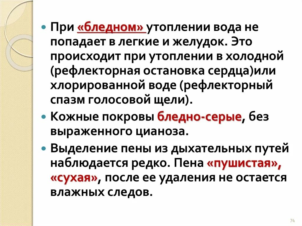 Что если вода попадет в легкие. Попадание жидкости в легкие. Попадание воды в легкие. Немного воды в легких