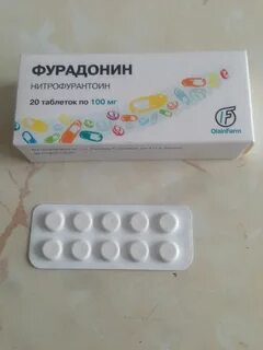 Фурадонин как принимать до еды
