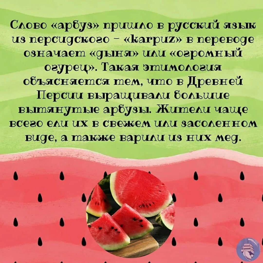 Арбуз звонит. День арбуза. Открытка Арбуз. С днем арбуза поздравления. Всемирный день арбуза.