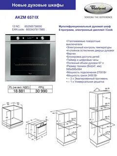 Духовой шкаф сколько литров