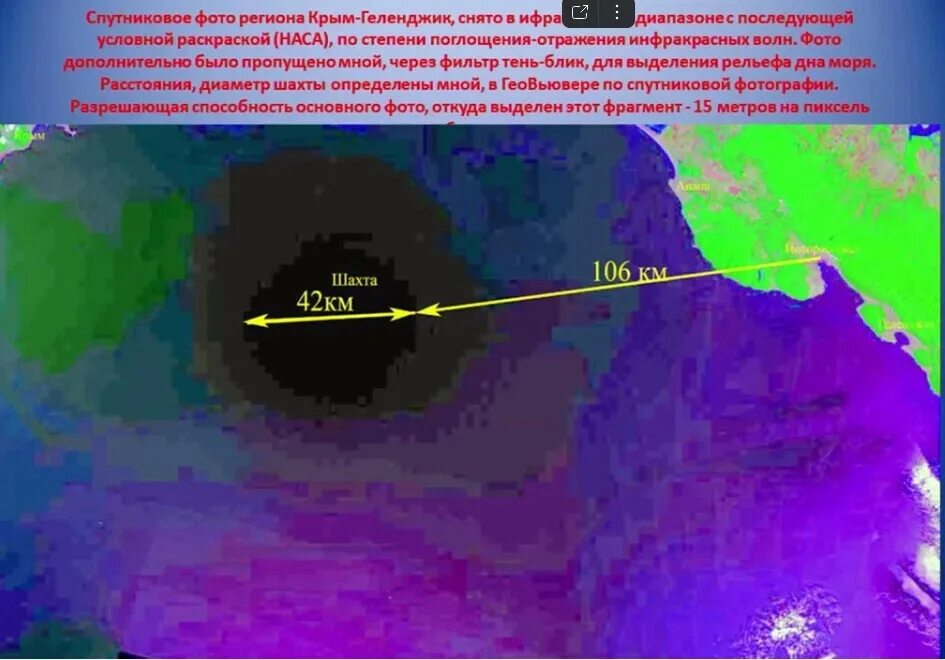 Спутниковые снимки в инфракрасном диапазоне. Спутниковые снимки черного моря. Спутниковые снимки в инфракрасном спектре Беларусь. 106 Километров.