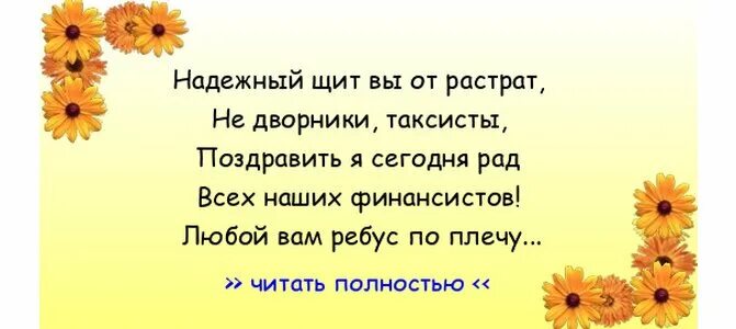 Надежный щит своей страны песня