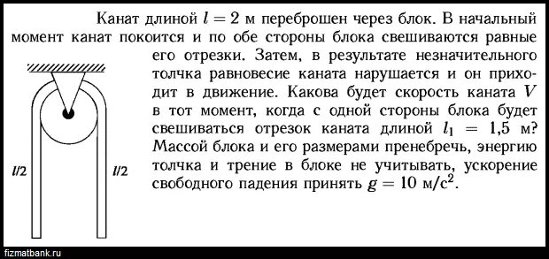 К одному концу веревки перекинутой через блок подвешен. К одному концу веревки перекинутой через блок. На нитях висит груз массой 1 кг. К неподвижному блоку подвесили ещё один груз. К одному концу веревки перекинутой через блок подвешен груз массой 10.