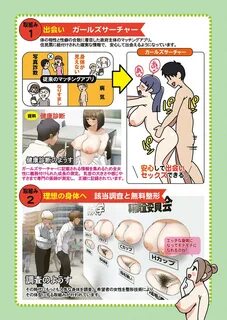 少子 化 対策 エロ