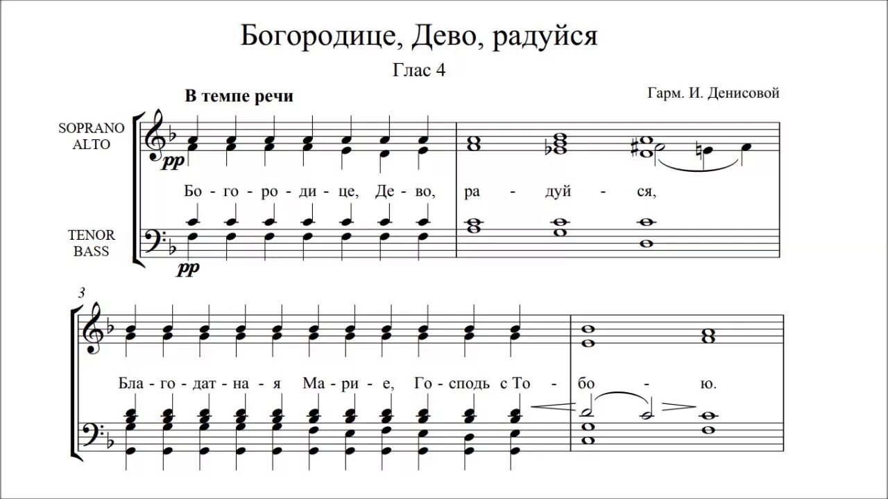 Песнопения молитва богородице