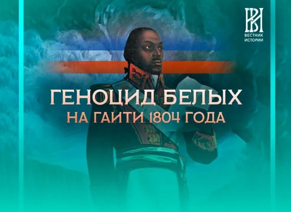 Геноцид белых. Геноцид белой расы.