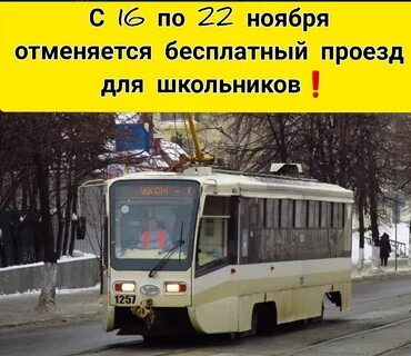 Отмена бесплатной