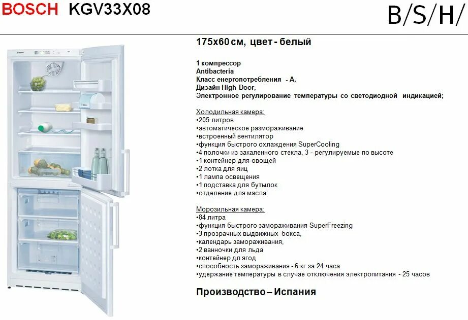 Через сколько отключается холодильник. Холодильник Индезит двухкамерный ноу Фрост. Холодильник бош двухкамерный регулятор холода. Холодильник бош температурный режим +2. Бош холодильник двухкамерный режимы.