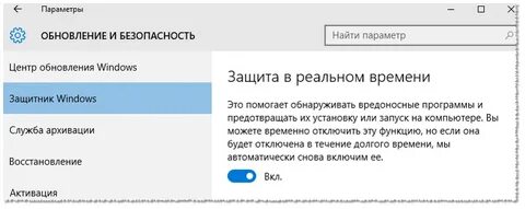 Система windows защитила
