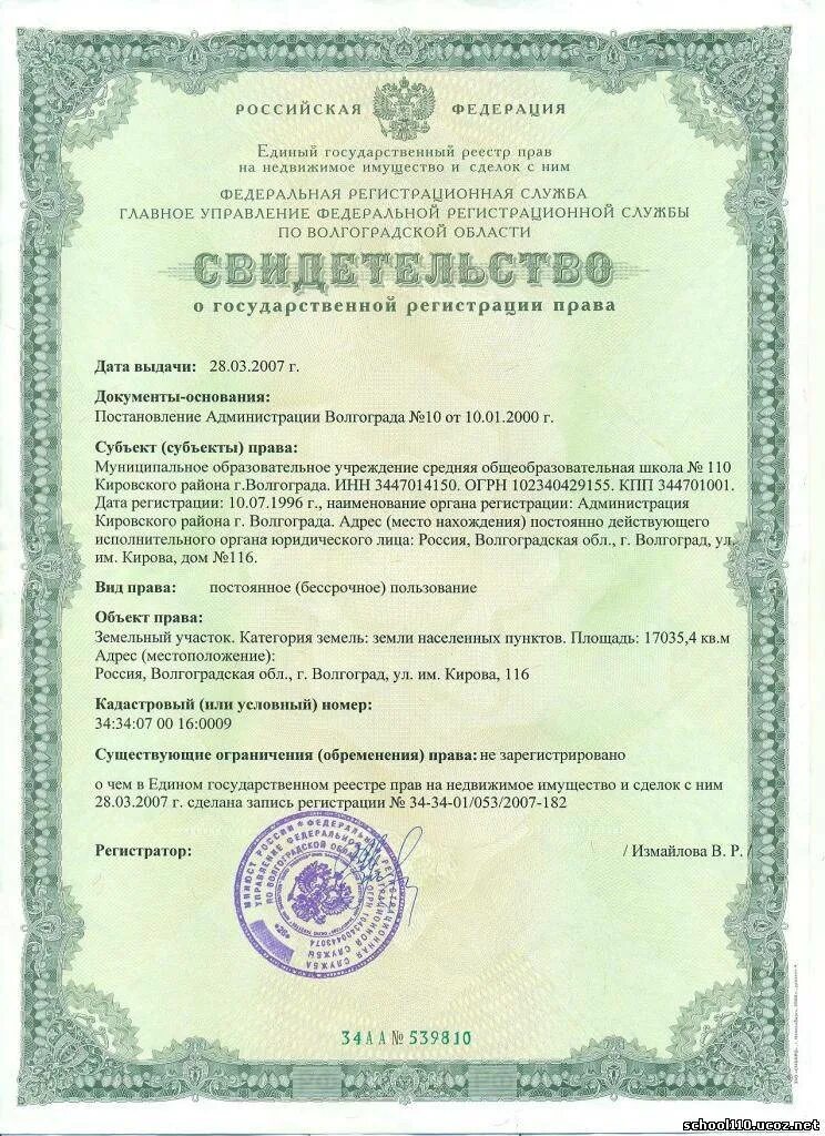Информация о правах на недвижимое имущество. Документы на недвижимость. правоустанавливающий документ на имущество. документы на недвижимое имущество. правоустанавливающие документы на недвижимое имущество.
