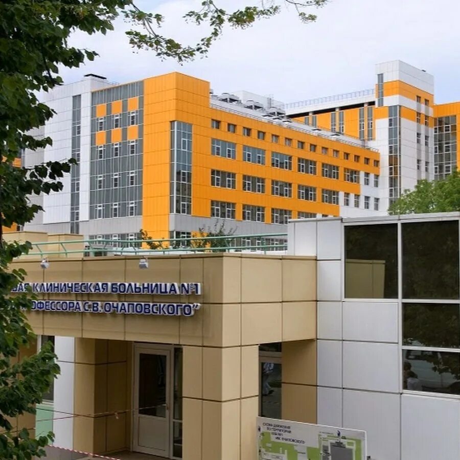 Краевая больница краснодар ккб 1. Гбуз краевая клиническая больница № 1 им. Краевая больница краснодар ккб 1. Очаковская больница краснодар. Краевая клиническая больница краснодар 1 мая.