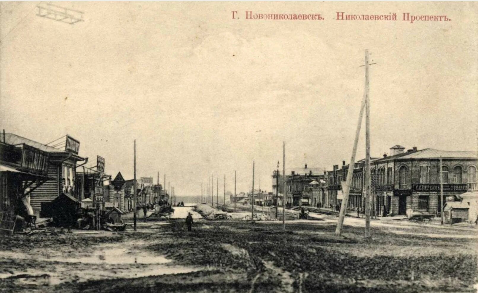 Новониколаевск вокзал новосибирск. Новониколаевск сегодня. Новосибирск 1910. Новониколаевск 1917. Панорама новониколаевск 1915.