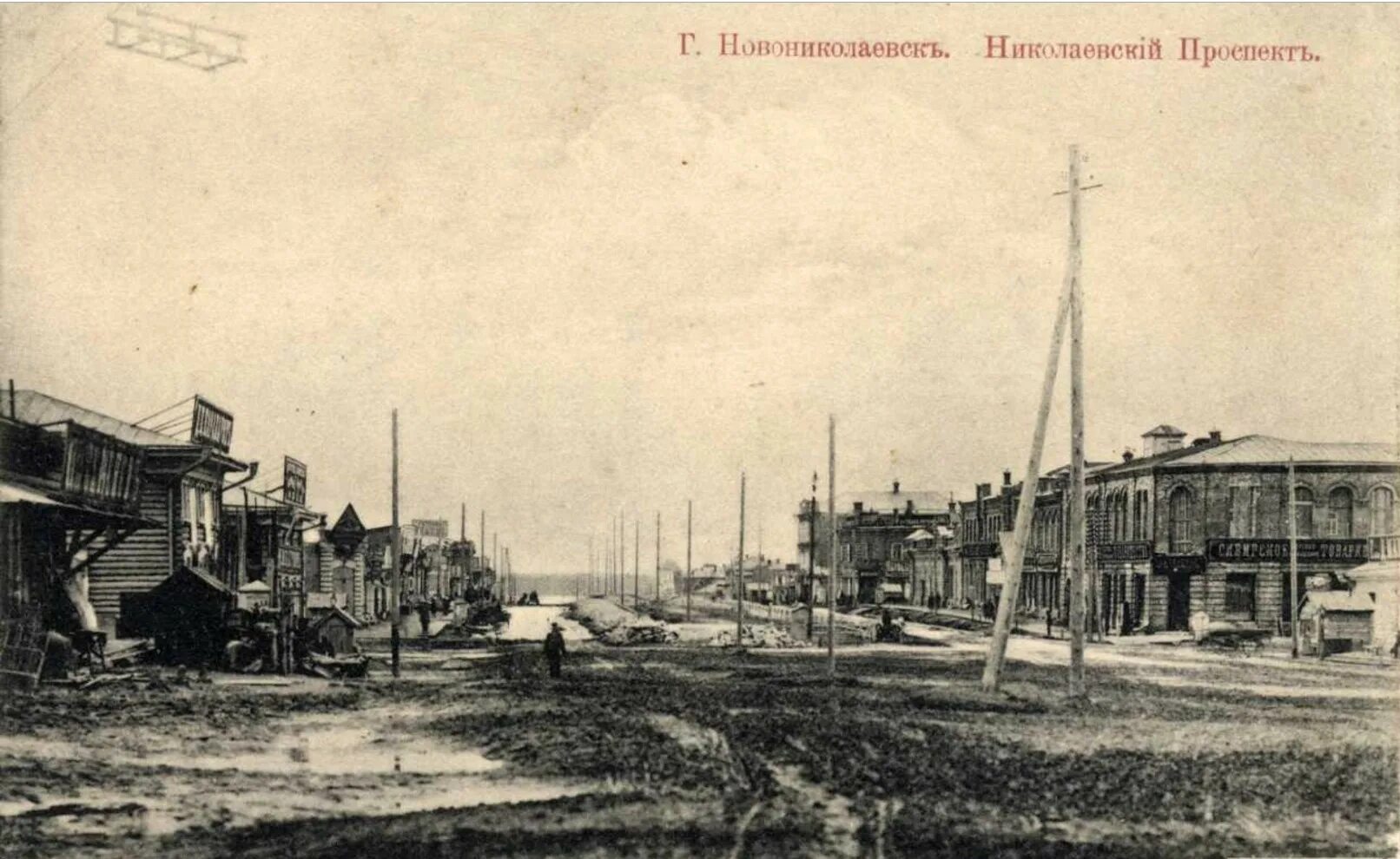 Новониколаевск 1900. Панорама Новониколаевск 1915. Новониколаевск Новосибирск. Новониколаевск 1920.