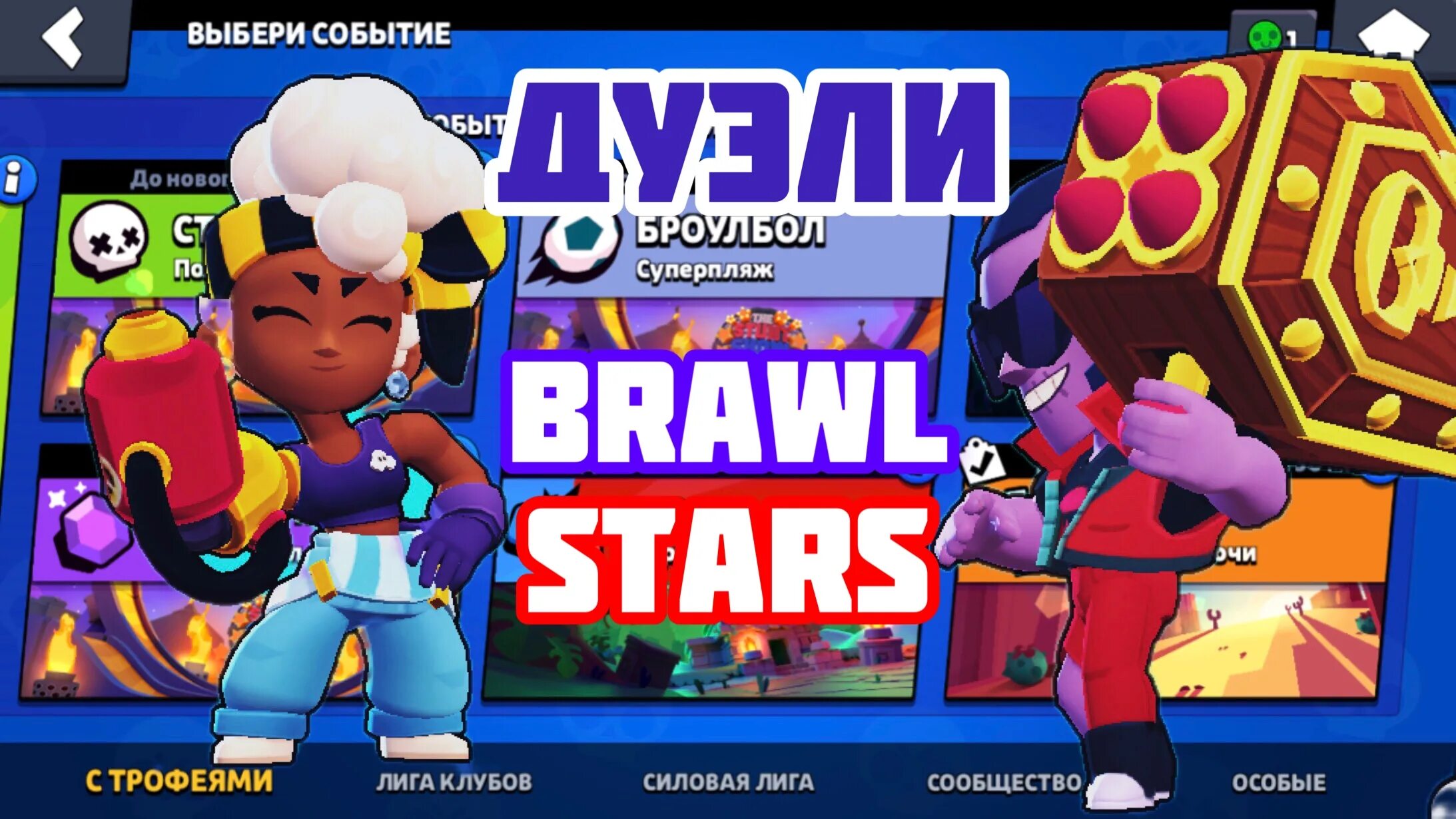 Brawl stars отзывы психологов