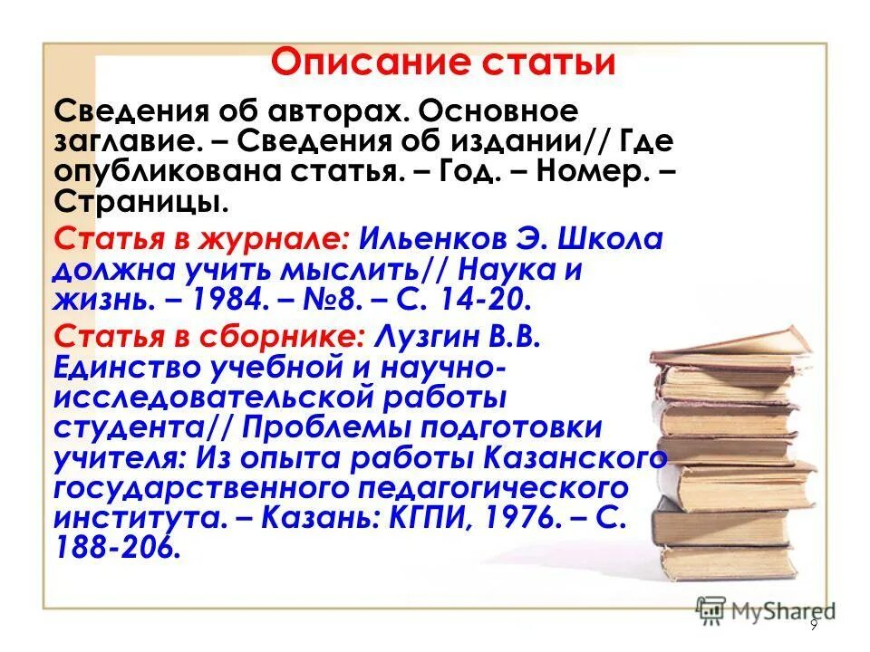 Статья информация журнал. Статья информация журнал