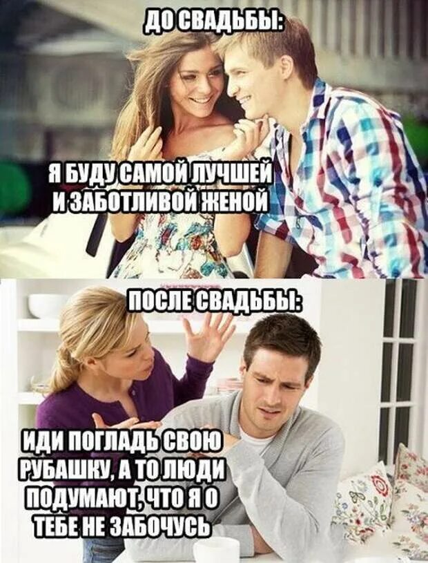 Подумал что девушка ему
