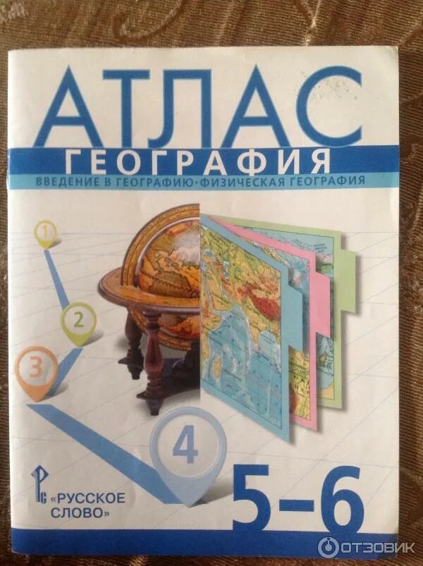 Атлас физическая география 5 6. Атлас география 5 класс просвещение. атлас по географии 6 класс издательство просвещение. география. атлас. 5-6 класс. атлас по географии 5 класс.