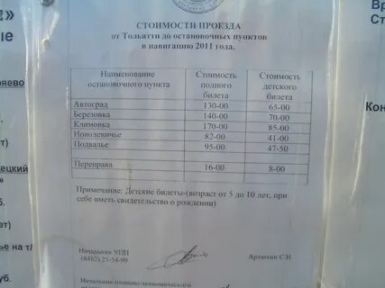 Проезд таганрог ростов