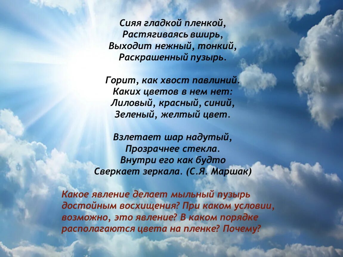 Поддержка в трудную минуту своими словами. Стихотворения для поддержки. Стихи поддержки. Стихи поддержки в трудную минуту. Слова поддержки в стихах.