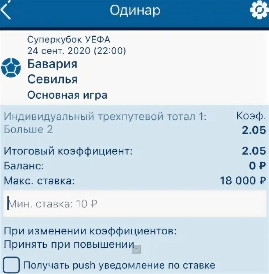 Дополнительный тотал. Total перевести. 5. Ставки на тотал в футболе. Ставки на спорт тотал.
