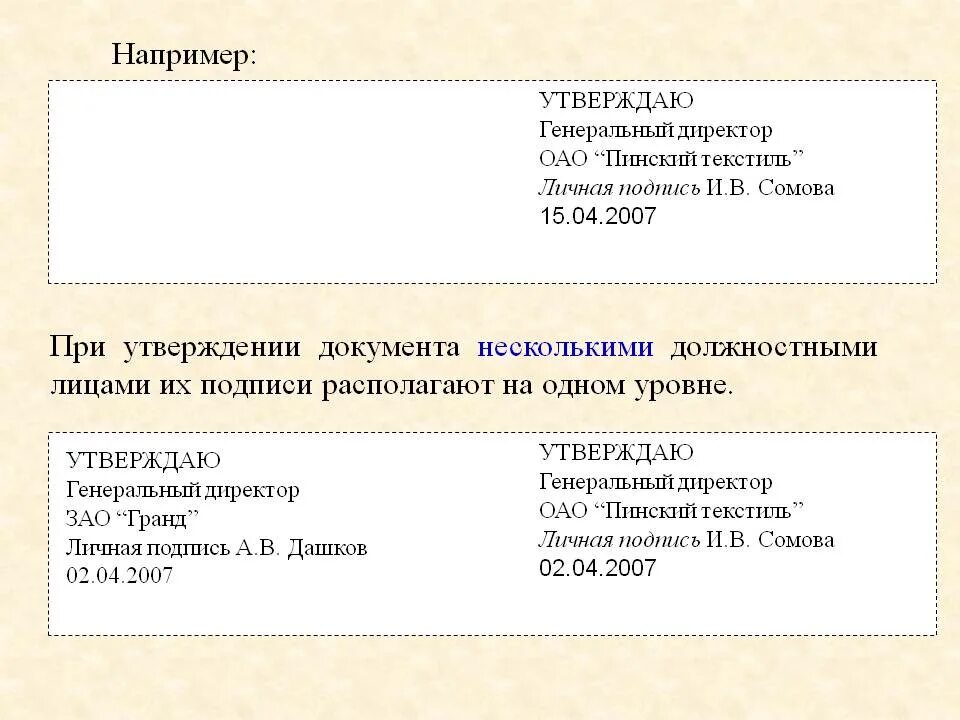 Подпись согласовано. Гриф утверждено гриф согласовано. Утверждаю на документ н. Пример утверждения документа. Утверждаю на документе образец.