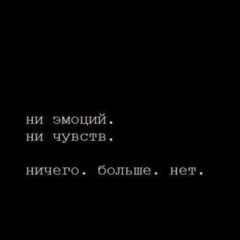 Больше ничего нет. Не хочу больше нечегоюэ. Ничего не хочу цитаты. Больше ничего не хочу.