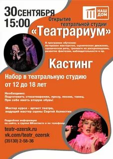 Открытие театральной студии