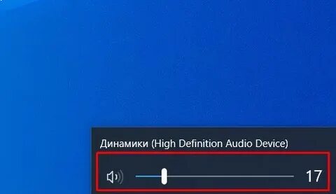 Как сделать наушники на виндовс 10