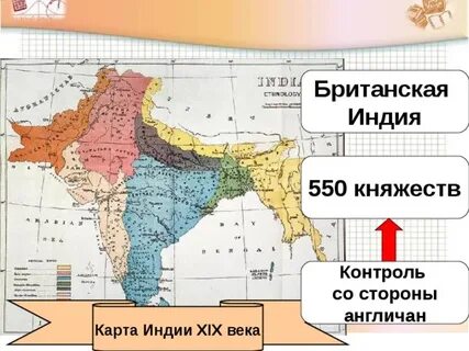 Индия жемчужина британской короны почему