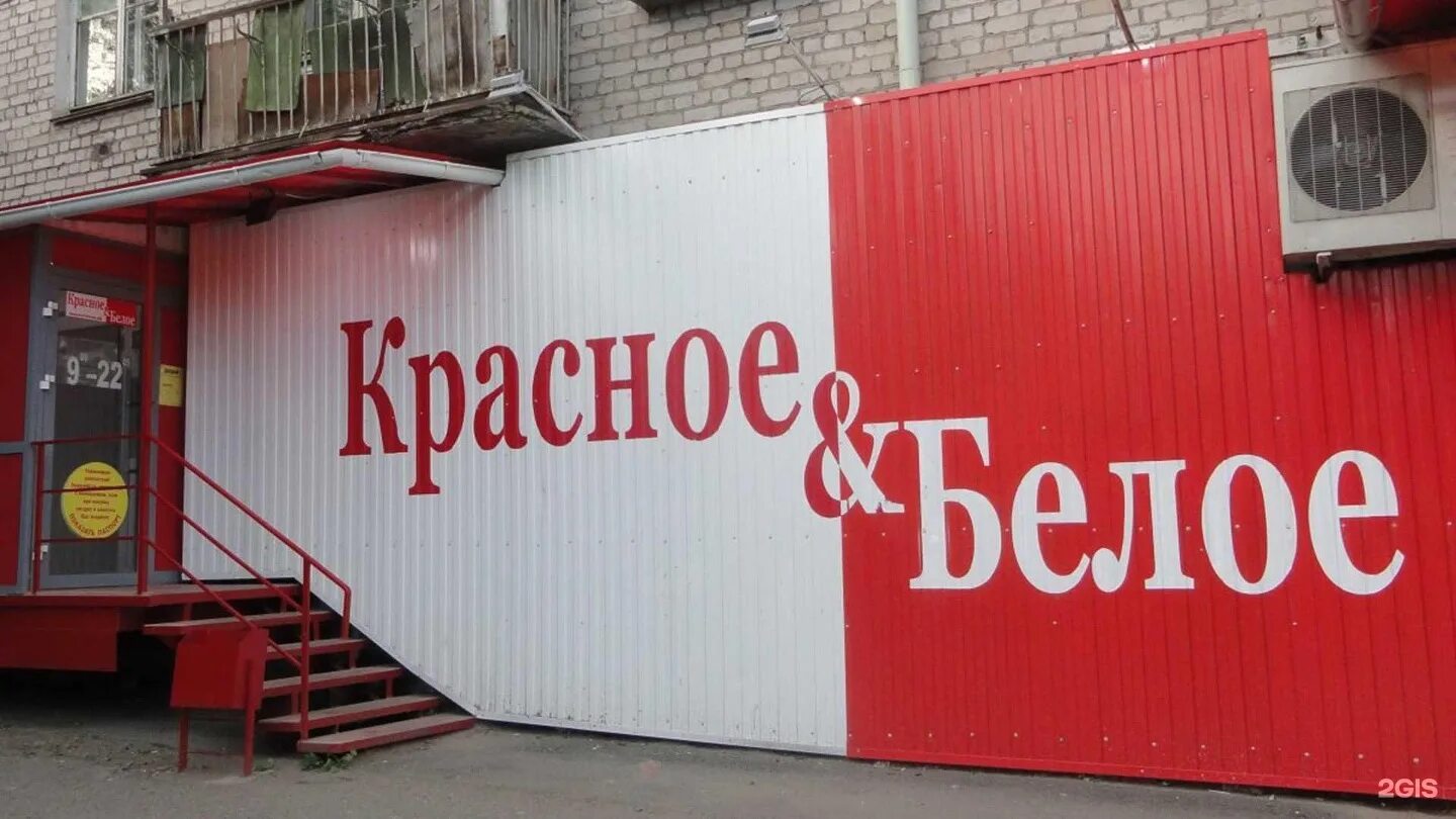 Красное shop ru