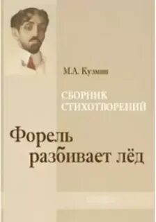 Форель книга
