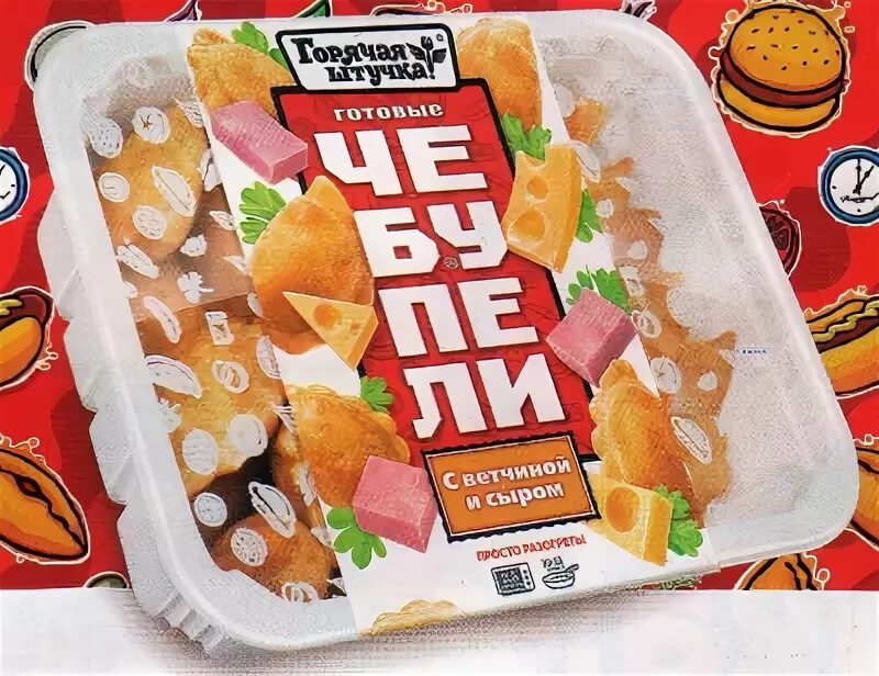 Чебупели с ветчиной и сыром. Горячая штучка чебупели с ветчиной и сыром 300 г. чебупели с ветчиной и сыром гш 300гр. чебупели горячая штучка ветчина и сыр. чебупели с сыром калорийность.