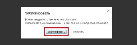 Пишет одноклассники заблокированы