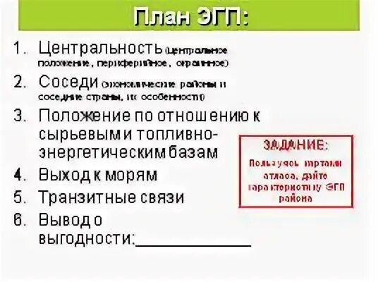 Центральность Уральского экономического района. План ЭГП Урала центральность. Перспективы развития Уральского экономического района. Проблемы и перспективы развития Уральского экономического района.