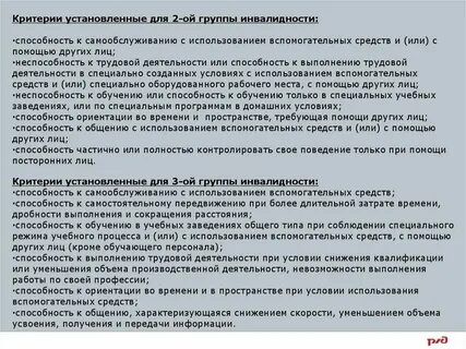 Инсульт первая группа инвалидности