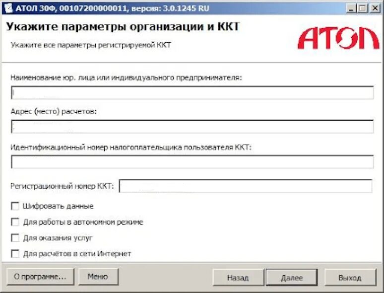 Контрольно-кассовый аппарат "Атол 30ф". Параметры ККТ Атол. Регистрационный номер ККТ Атол. Идентификатор ККТ Атол. Установить ккт атол