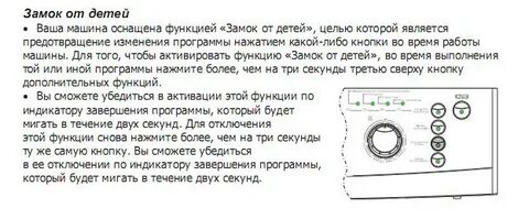 Коды ошибок вестел