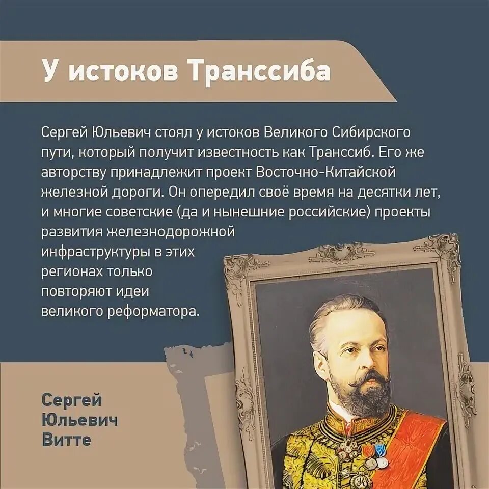 Какой пост занимал витте. Витте министр путей сообщения. как витте занял пост министра.