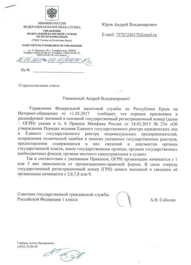 Инструкция по делопроизводству в органах внутренних дел. 615 Приказ МВД по делопроизводству. Приказ МВД 615 от 20.06.2012. Приказ 615 МВД РФ О делопроизводстве. 615 Приказ МВД поля.