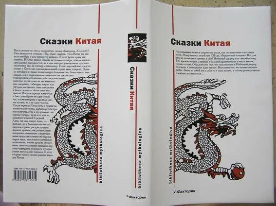 Сказка на китайском языке. Сказки по китайски. Китайские сказки для детей. Китайские рассказы на китайском. Сказки на китайском.